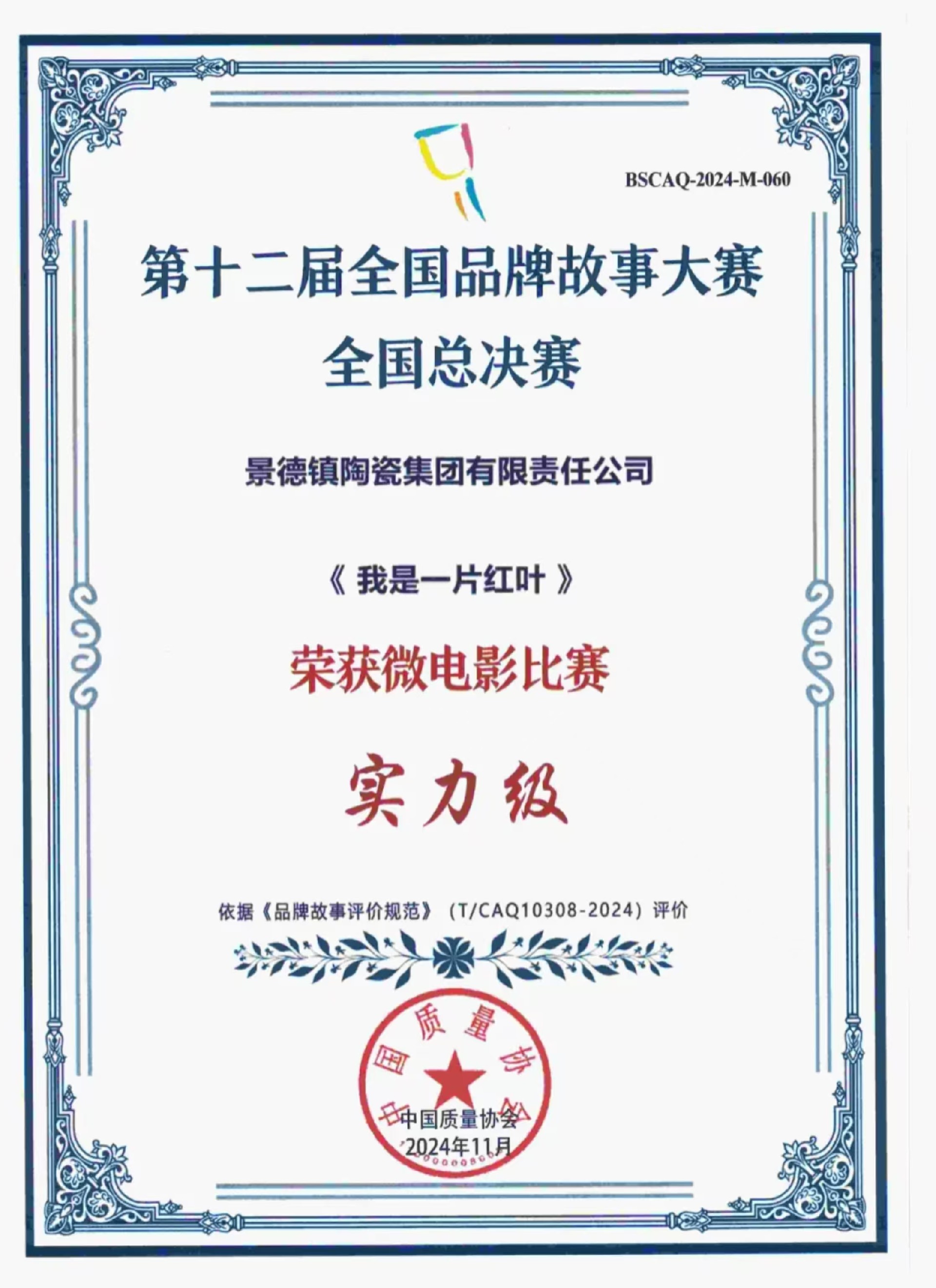微信图片_20241204091939.jpg